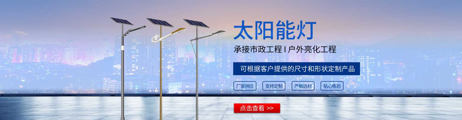 淮鹿邑县太阳能路灯哪家好